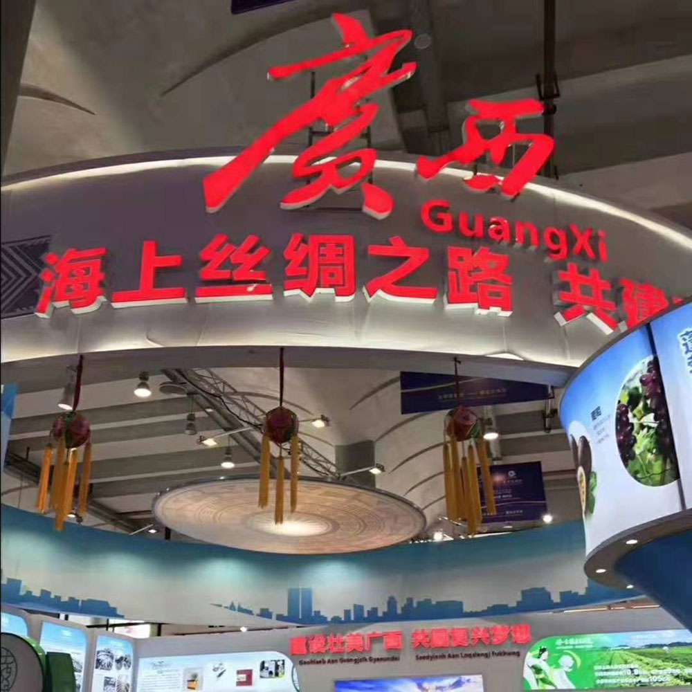 全域旅游大集市，魅力海城！